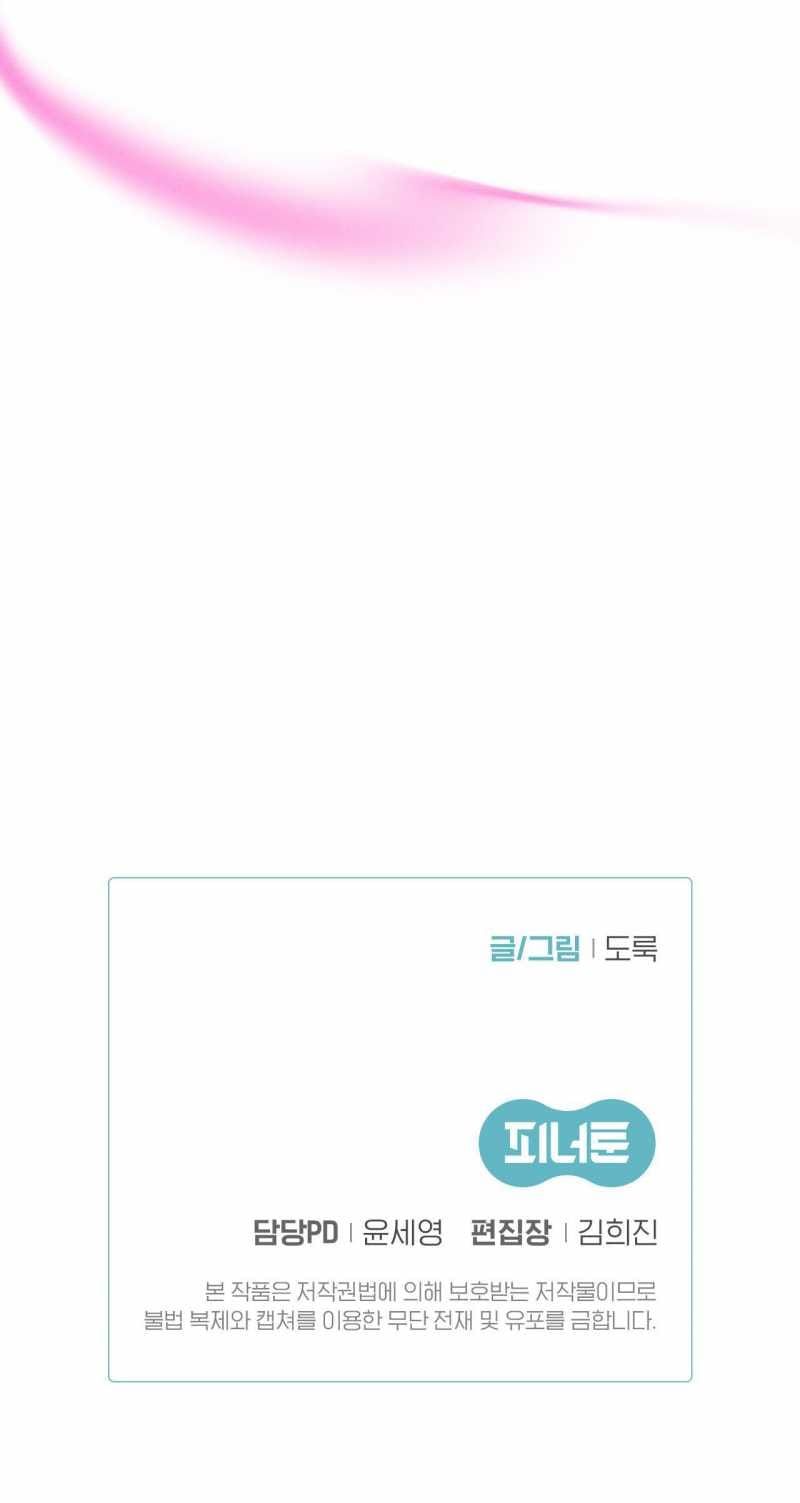 đọc truyện Tam Giác Mộng Mơ Chương 4.2 ảnh 24 tại Thiên Thai Truyện