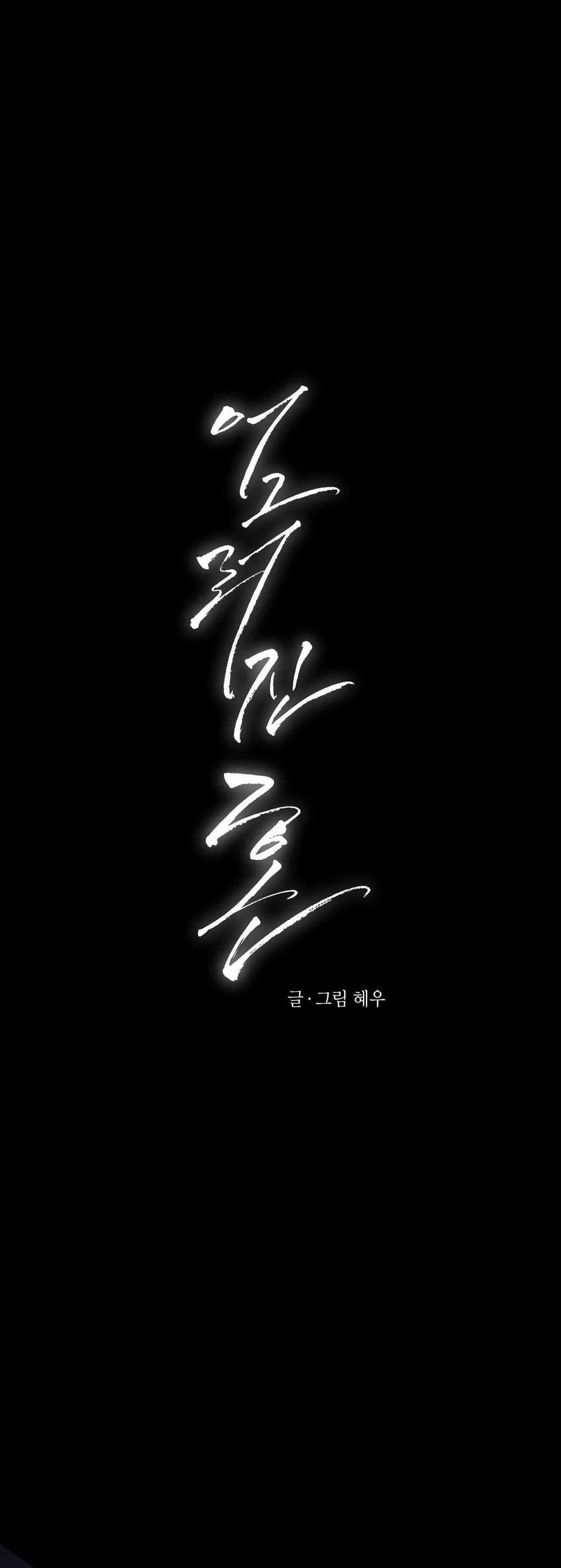 đọc truyện Tâm Hồn Méo Mó Chương 42 ảnh 7 tại Thiên Thai Truyện