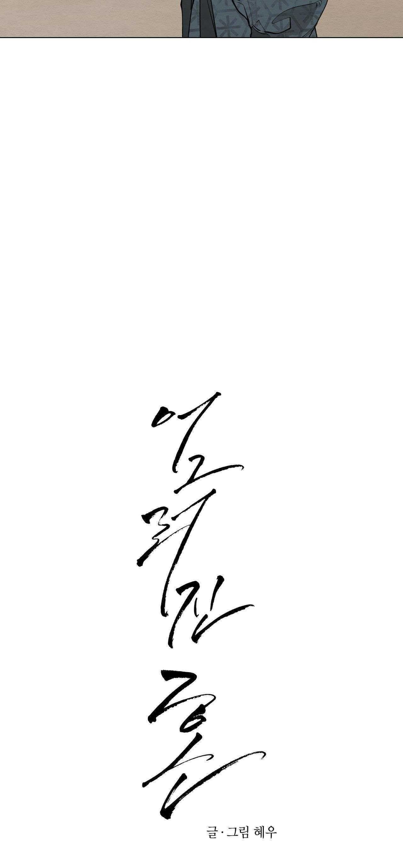 đọc truyện Tâm Hồn Méo Mó Chương 44 ảnh 9 tại Thiên Thai Truyện