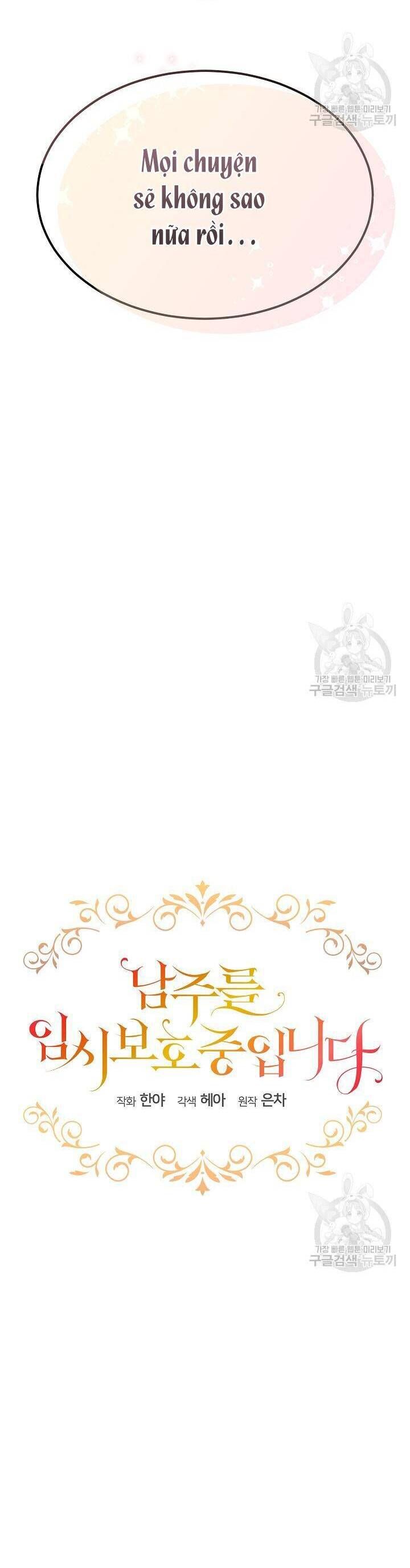 đọc truyện Tạm Thời Tôi Sẽ Bảo Vệ Nam Chính Chương 48 ảnh 10 tại Giả Dược