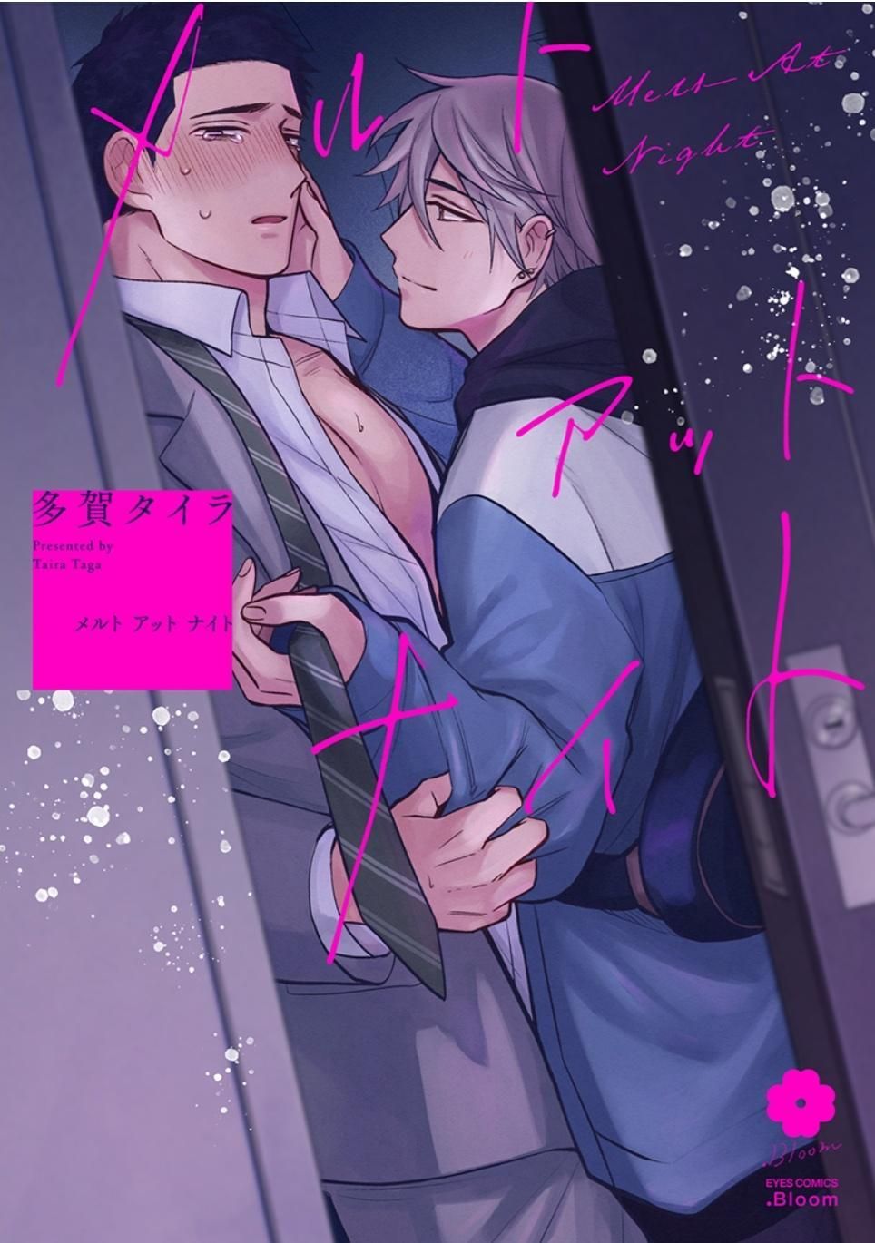 đọc truyện Tan Chảy Vào Ban Đêm Chương 1 ảnh 3 tại Thiên Thai Truyện