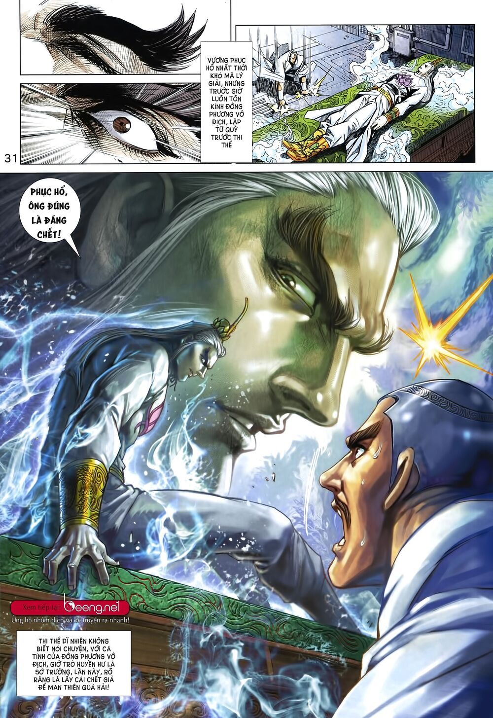 đọc truyện Tân Tác Long Hổ Môn Chương 1011.5 ảnh 18 tại Thiên Thai Truyện