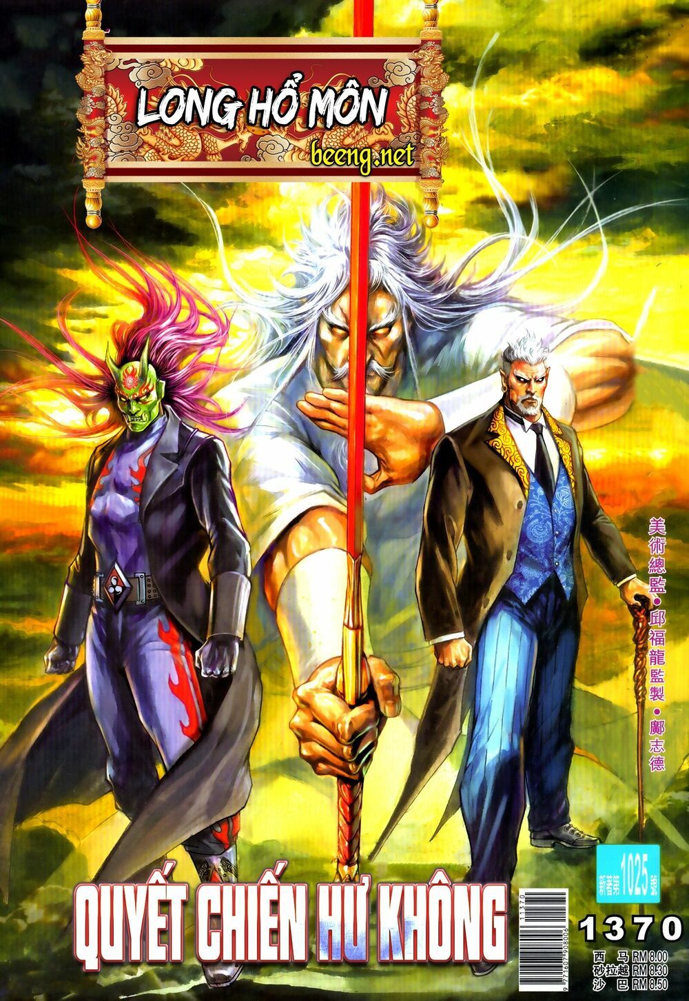 đọc truyện Tân Tác Long Hổ Môn Chương 1025.1 ảnh 3 tại Thiên Thai Truyện