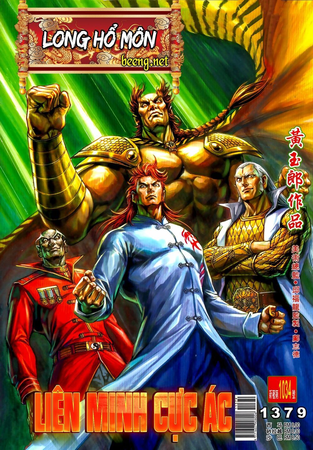 đọc truyện Tân Tác Long Hổ Môn Chương 1034.1 ảnh 3 tại Thiên Thai Truyện