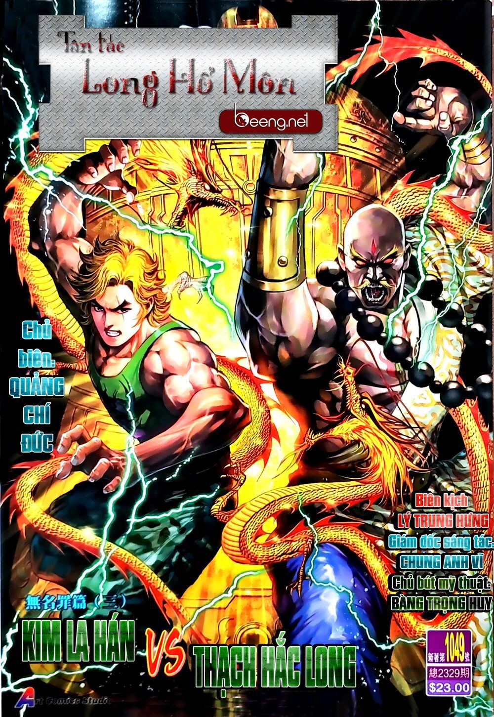 đọc truyện Tân Tác Long Hổ Môn Chương 1049.1 ảnh 3 tại Thiên Thai Truyện