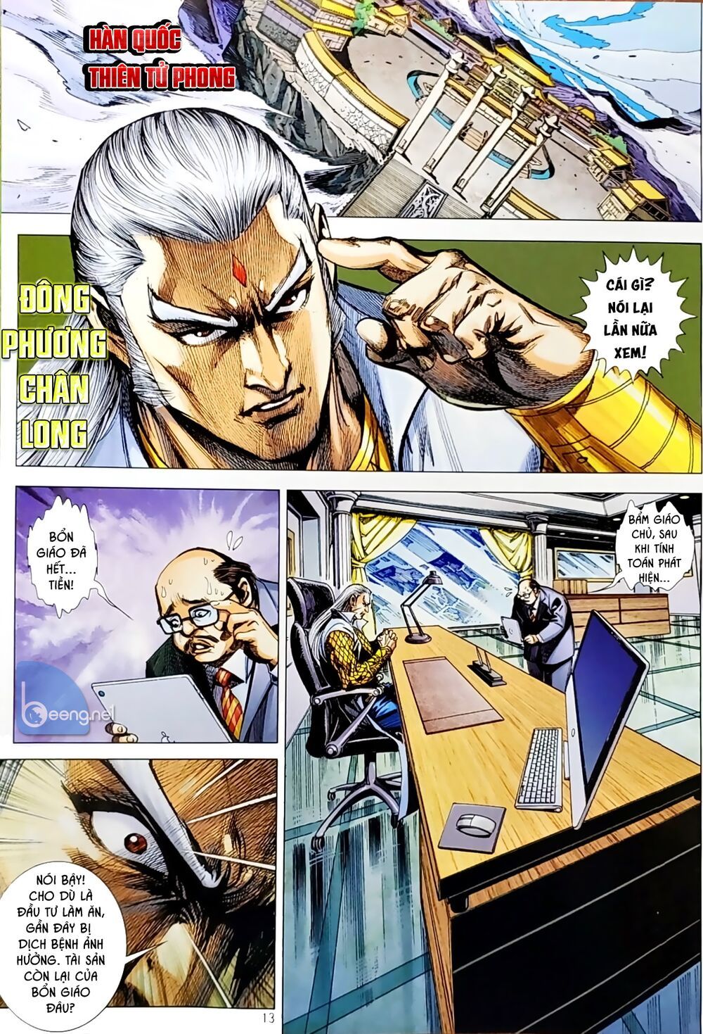 đọc truyện Tân Tác Long Hổ Môn Chương 1050.1 ảnh 15 tại Thiên Thai Truyện