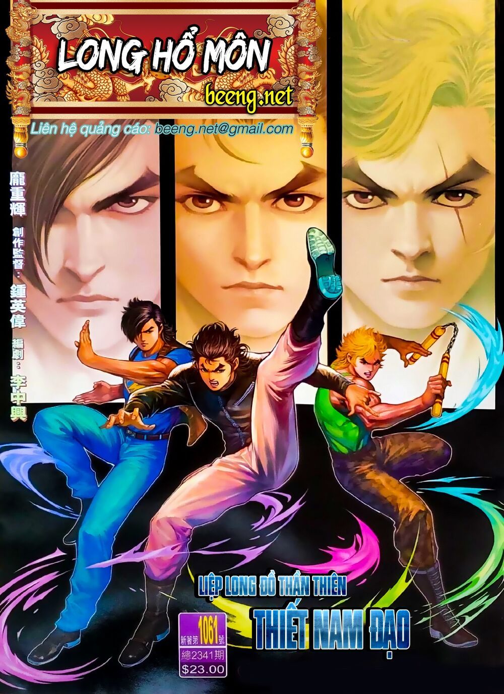 đọc truyện Tân Tác Long Hổ Môn Chương 1061.1 ảnh 3 tại Thiên Thai Truyện