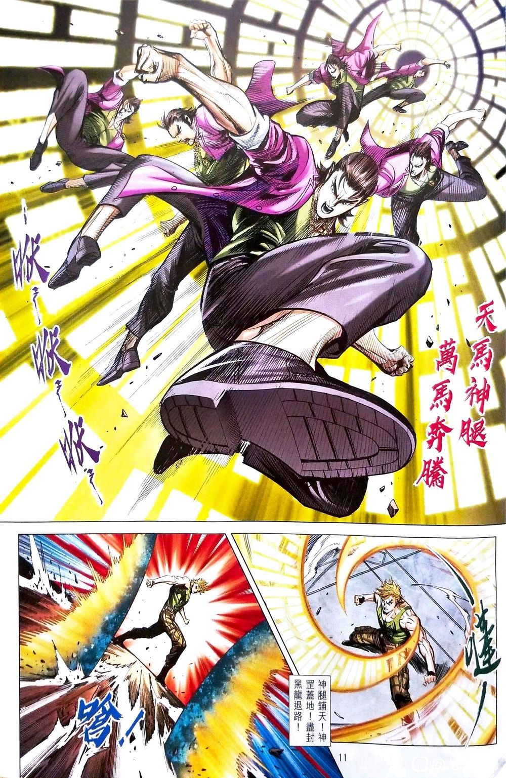 đọc truyện Tân Tác Long Hổ Môn Chương 1098 ảnh 13 tại Thiên Thai Truyện