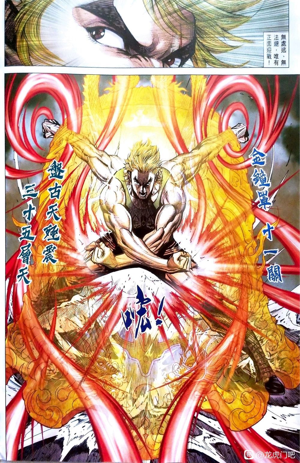 đọc truyện Tân Tác Long Hổ Môn Chương 1098 ảnh 14 tại Thiên Thai Truyện