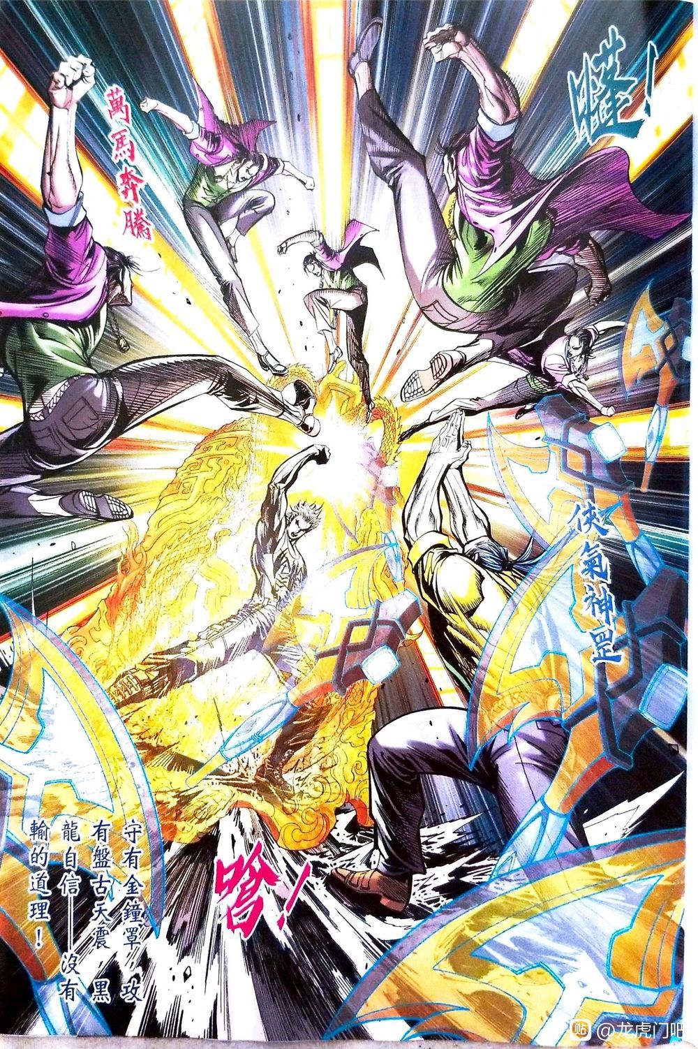 đọc truyện Tân Tác Long Hổ Môn Chương 1098 ảnh 15 tại Thiên Thai Truyện