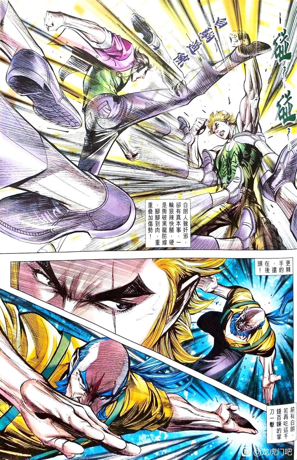 đọc truyện Tân Tác Long Hổ Môn Chương 1098 ảnh 17 tại Thiên Thai Truyện