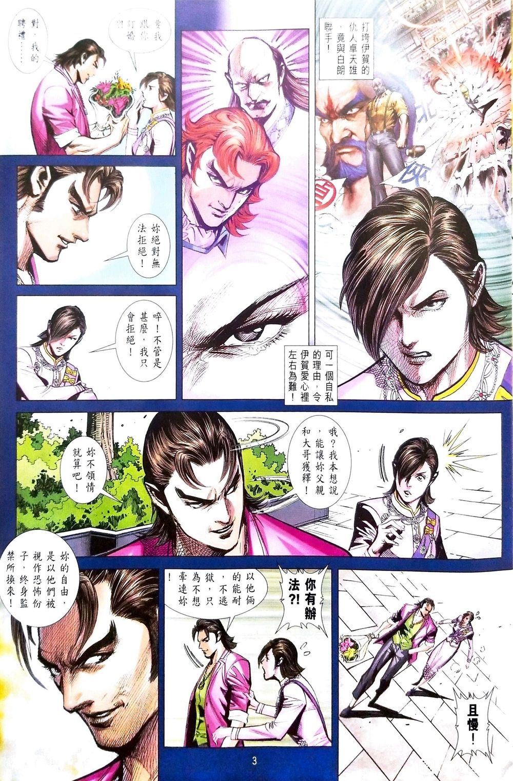 đọc truyện Tân Tác Long Hổ Môn Chương 1098 ảnh 5 tại Thiên Thai Truyện