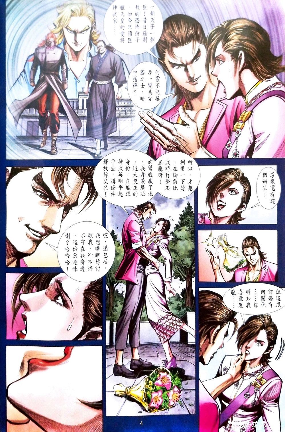 đọc truyện Tân Tác Long Hổ Môn Chương 1098 ảnh 6 tại Thiên Thai Truyện