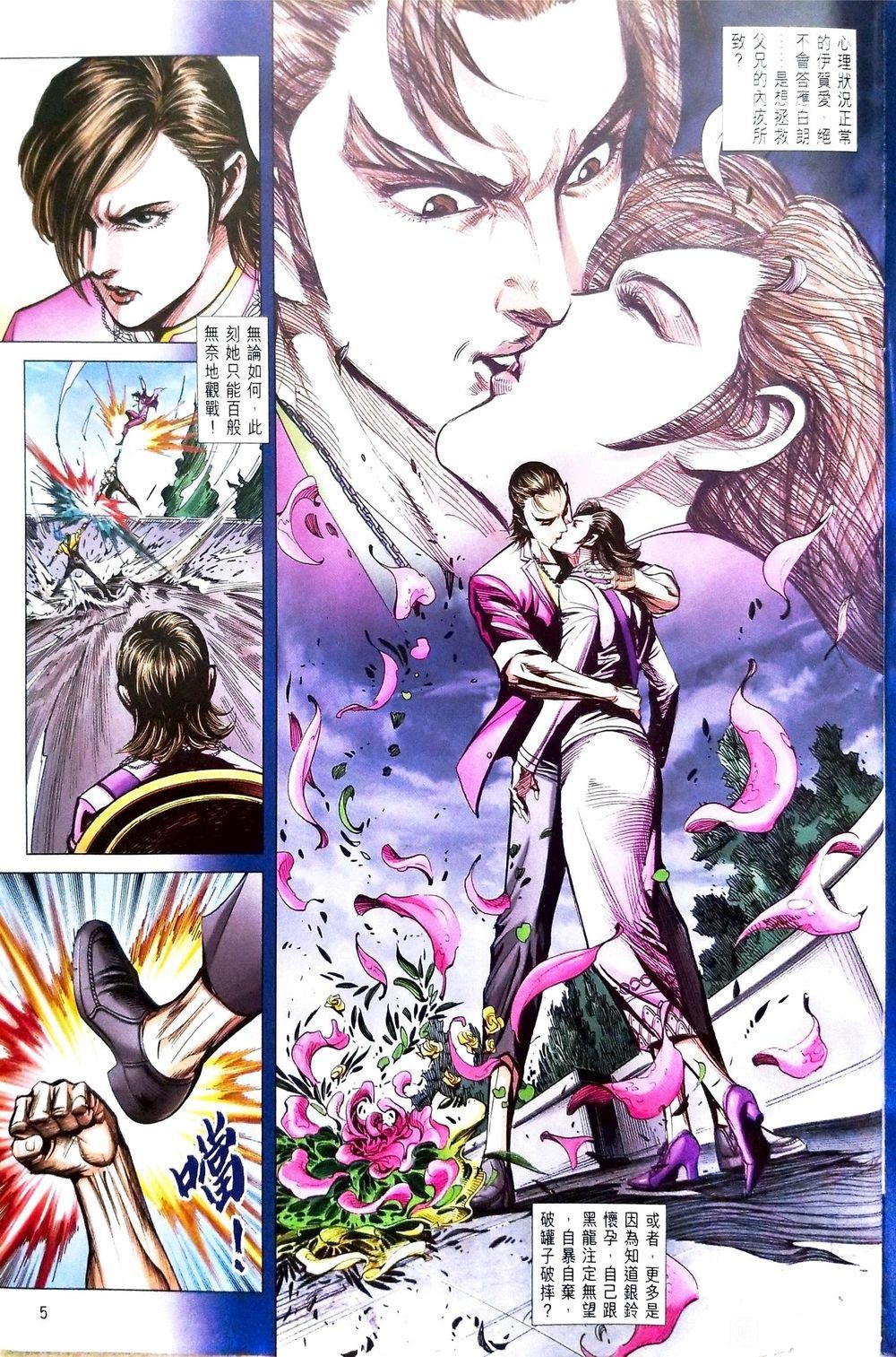 đọc truyện Tân Tác Long Hổ Môn Chương 1098 ảnh 7 tại Thiên Thai Truyện