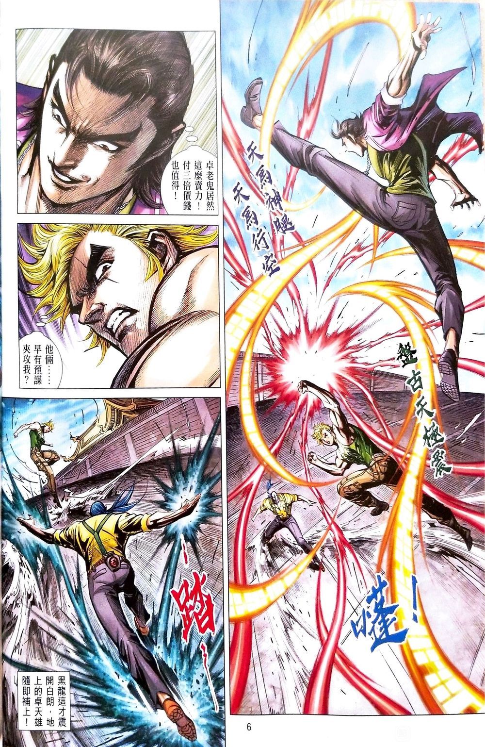 đọc truyện Tân Tác Long Hổ Môn Chương 1098 ảnh 8 tại Thiên Thai Truyện