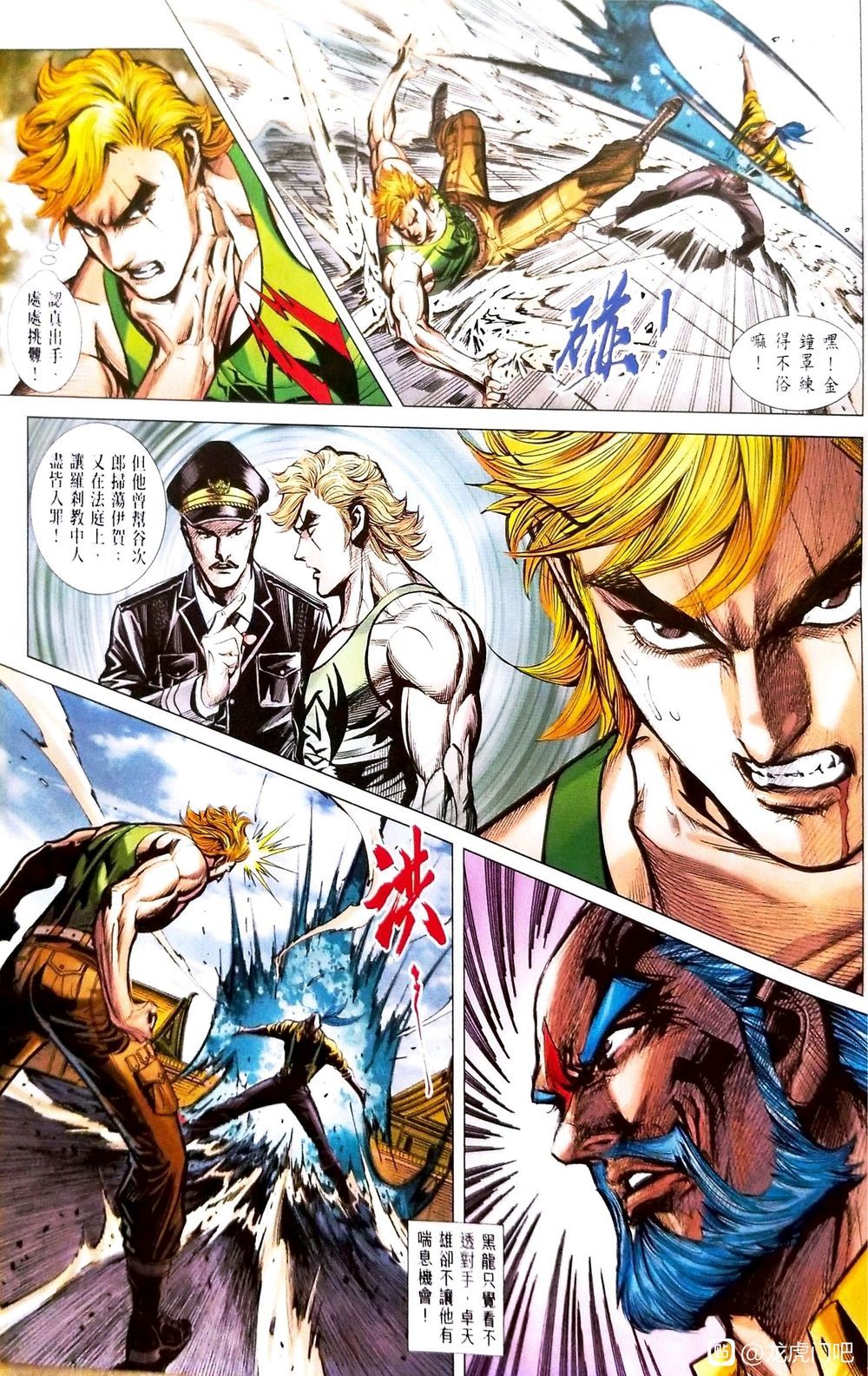 đọc truyện Tân Tác Long Hổ Môn Chương 1098 ảnh 11 tại Thiên Thai Truyện