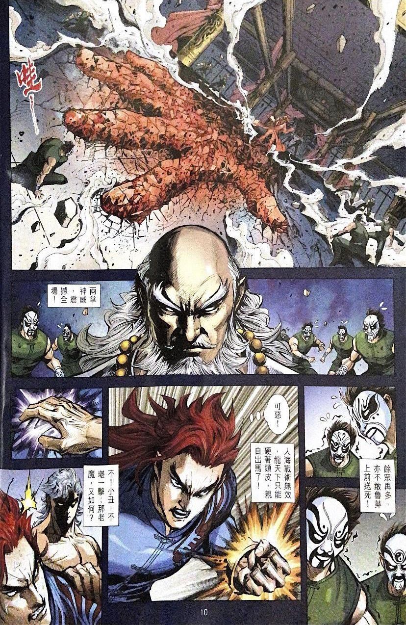 đọc truyện Tân Tác Long Hổ Môn Chương 1104 ảnh 12 tại Thiên Thai Truyện