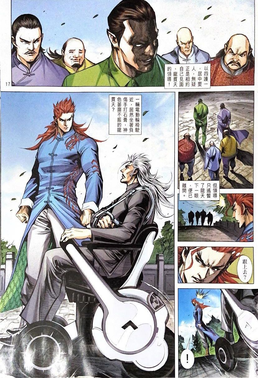 đọc truyện Tân Tác Long Hổ Môn Chương 1104 ảnh 14 tại Thiên Thai Truyện