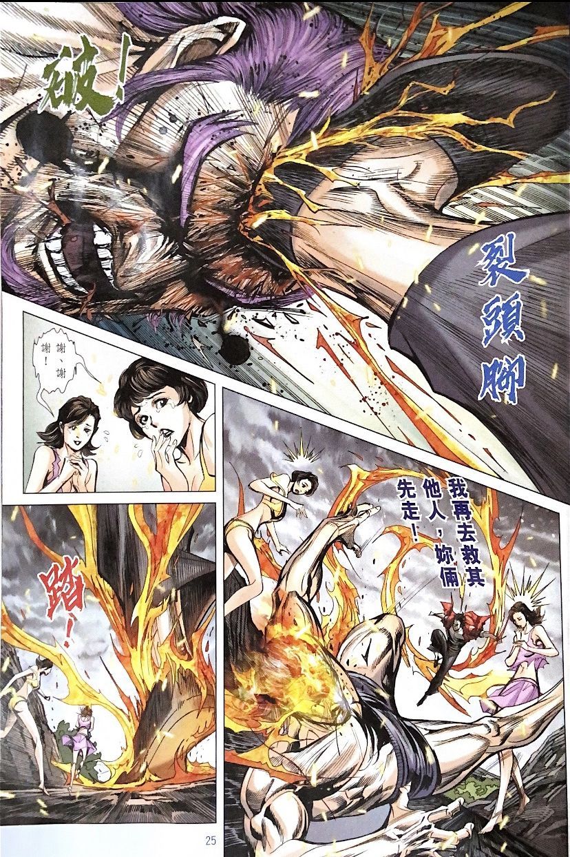 đọc truyện Tân Tác Long Hổ Môn Chương 1104 ảnh 22 tại Thiên Thai Truyện