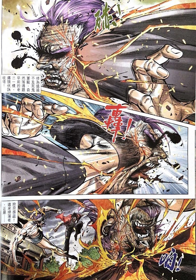 đọc truyện Tân Tác Long Hổ Môn Chương 1104 ảnh 25 tại Thiên Thai Truyện