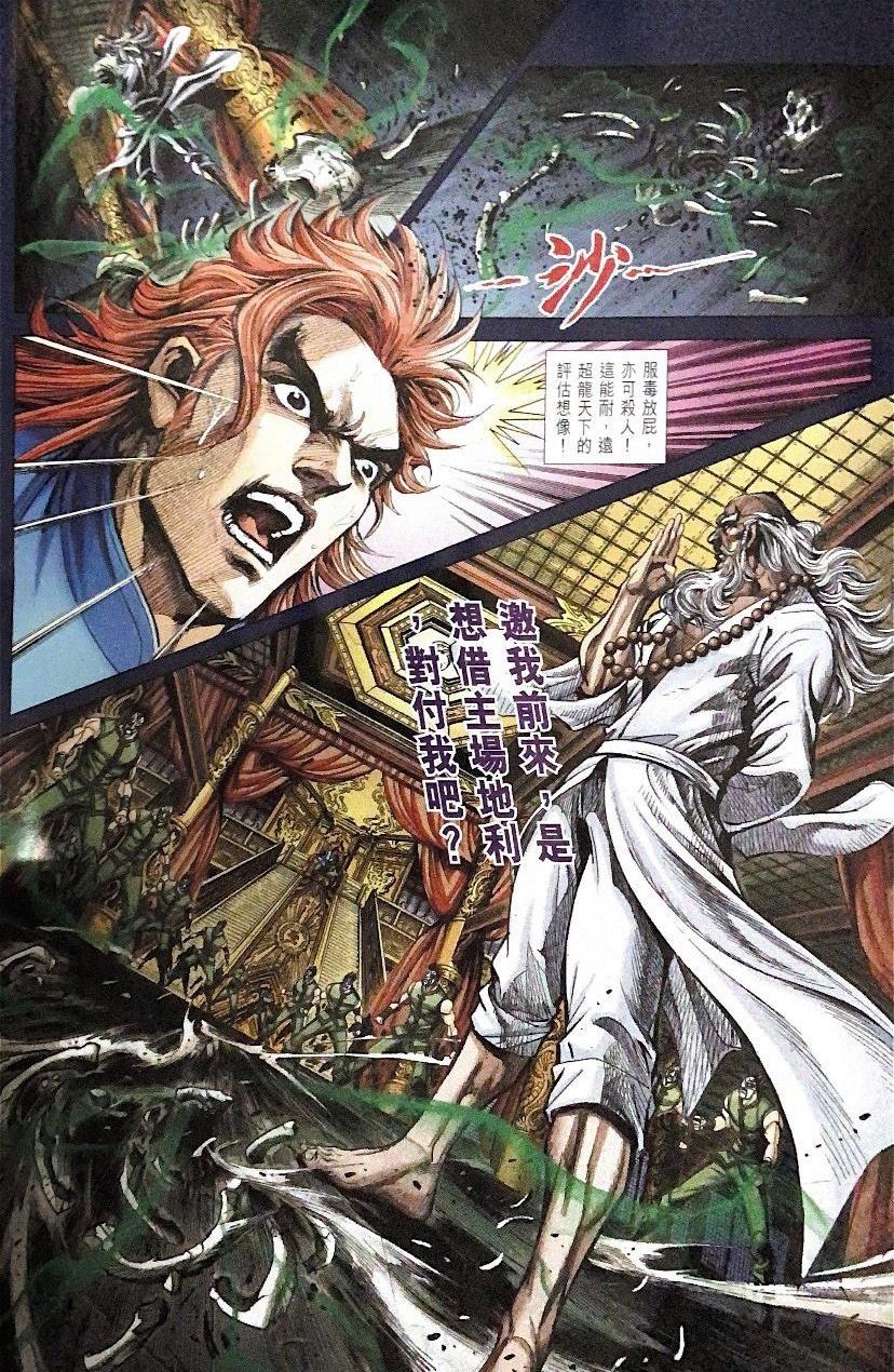 đọc truyện Tân Tác Long Hổ Môn Chương 1104 ảnh 8 tại Thiên Thai Truyện