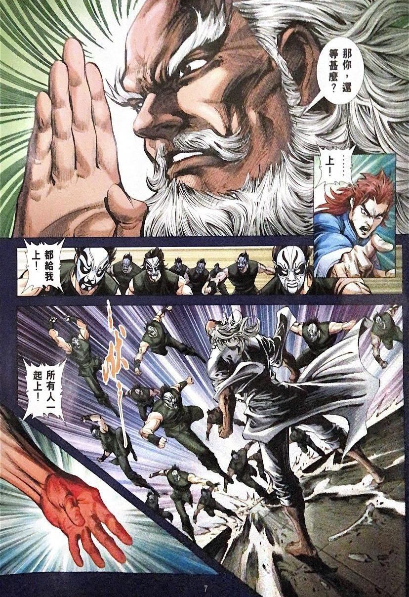 đọc truyện Tân Tác Long Hổ Môn Chương 1104 ảnh 9 tại Thiên Thai Truyện