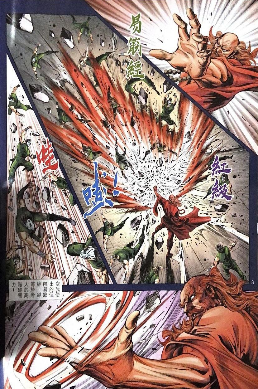 đọc truyện Tân Tác Long Hổ Môn Chương 1104 ảnh 10 tại Thiên Thai Truyện