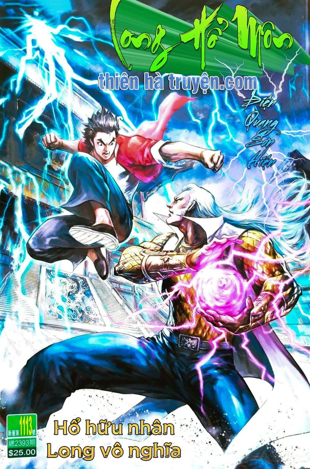 đọc truyện Tân Tác Long Hổ Môn Chương 1113 ảnh 3 tại Thiên Thai Truyện