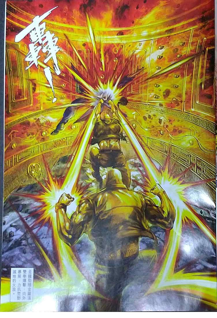 đọc truyện Tân Tác Long Hổ Môn Chương 1121 ảnh 13 tại Thiên Thai Truyện