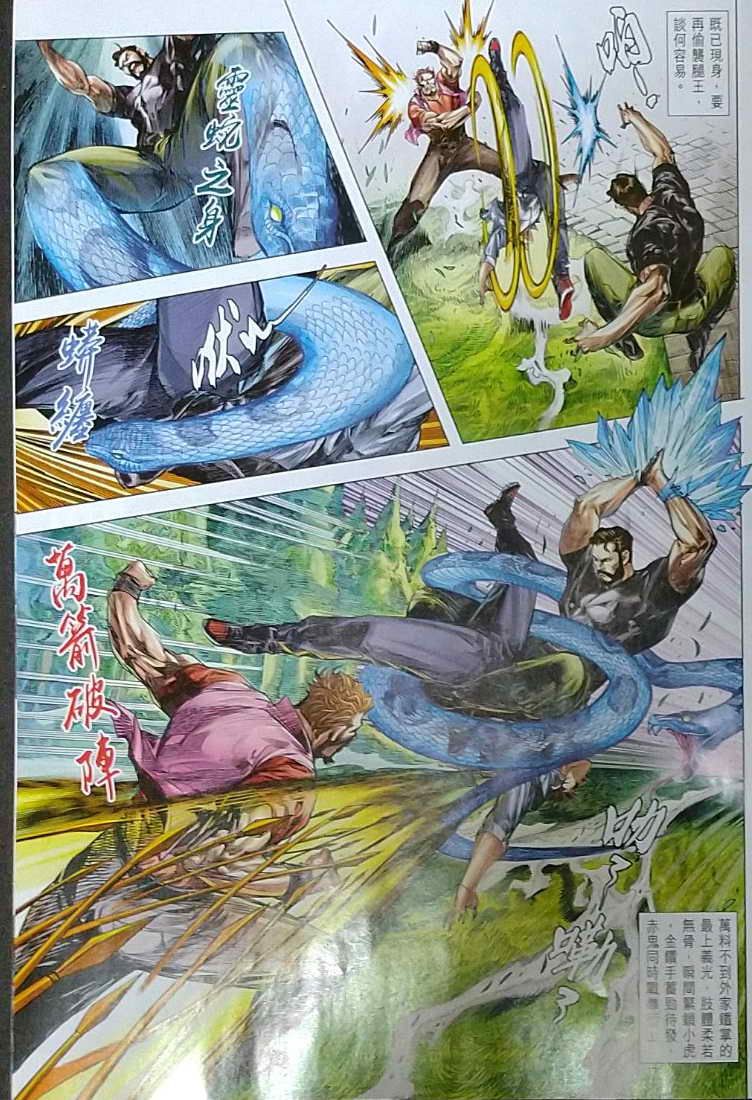 đọc truyện Tân Tác Long Hổ Môn Chương 1121 ảnh 23 tại Thiên Thai Truyện