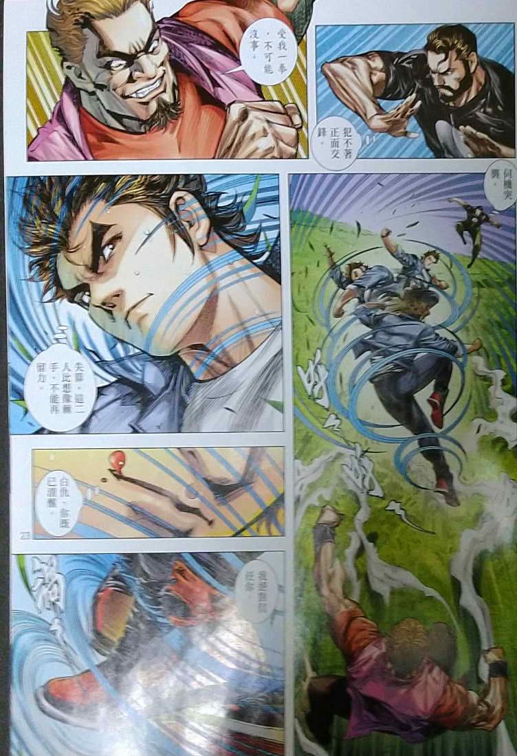 đọc truyện Tân Tác Long Hổ Môn Chương 1121 ảnh 25 tại Thiên Thai Truyện