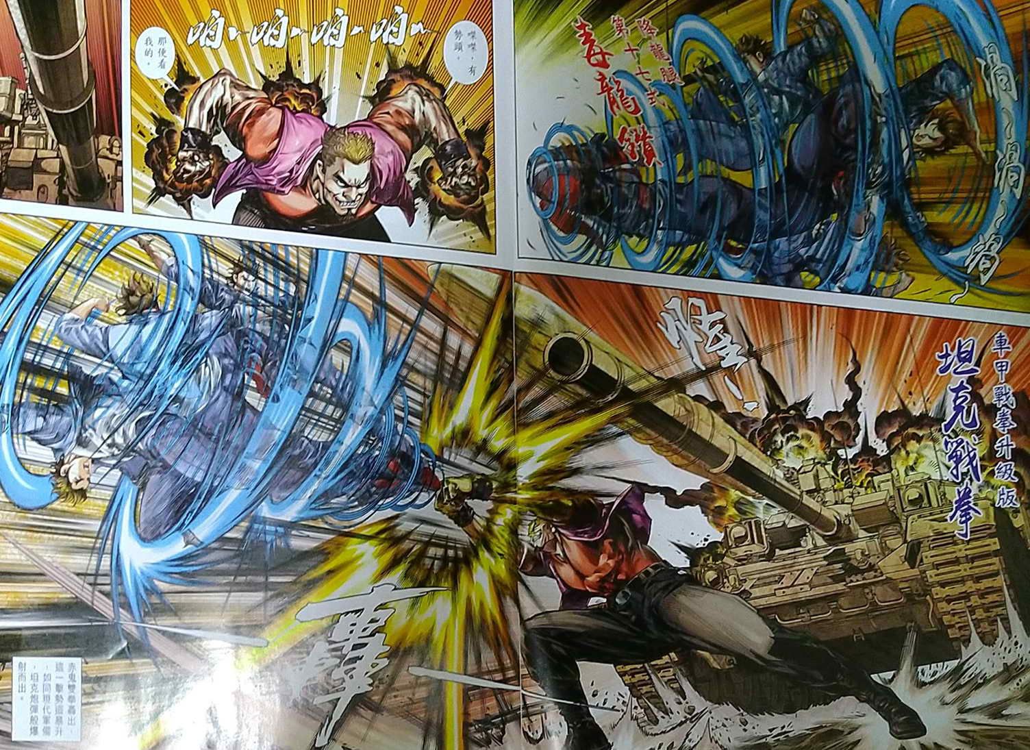 đọc truyện Tân Tác Long Hổ Môn Chương 1121 ảnh 26 tại Thiên Thai Truyện