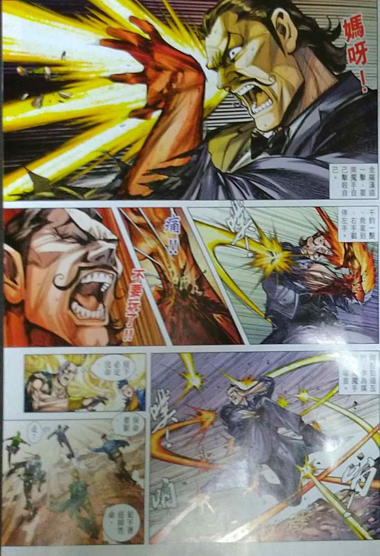 đọc truyện Tân Tác Long Hổ Môn Chương 1121 ảnh 7 tại Thiên Thai Truyện