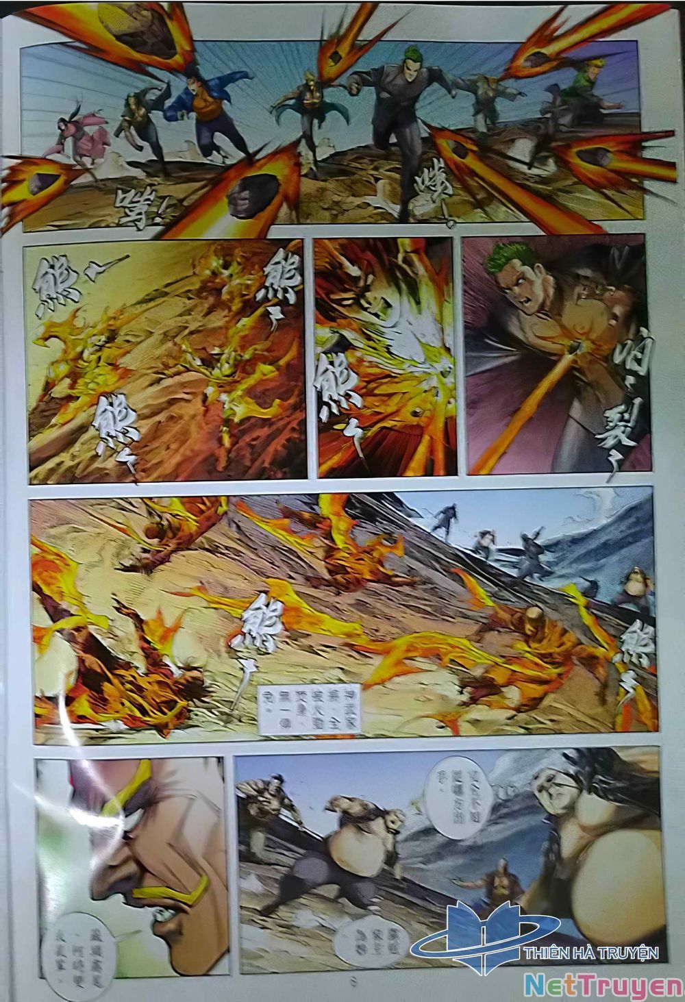 đọc truyện Tân Tác Long Hổ Môn Chương 1122 ảnh 8 tại Thiên Thai Truyện