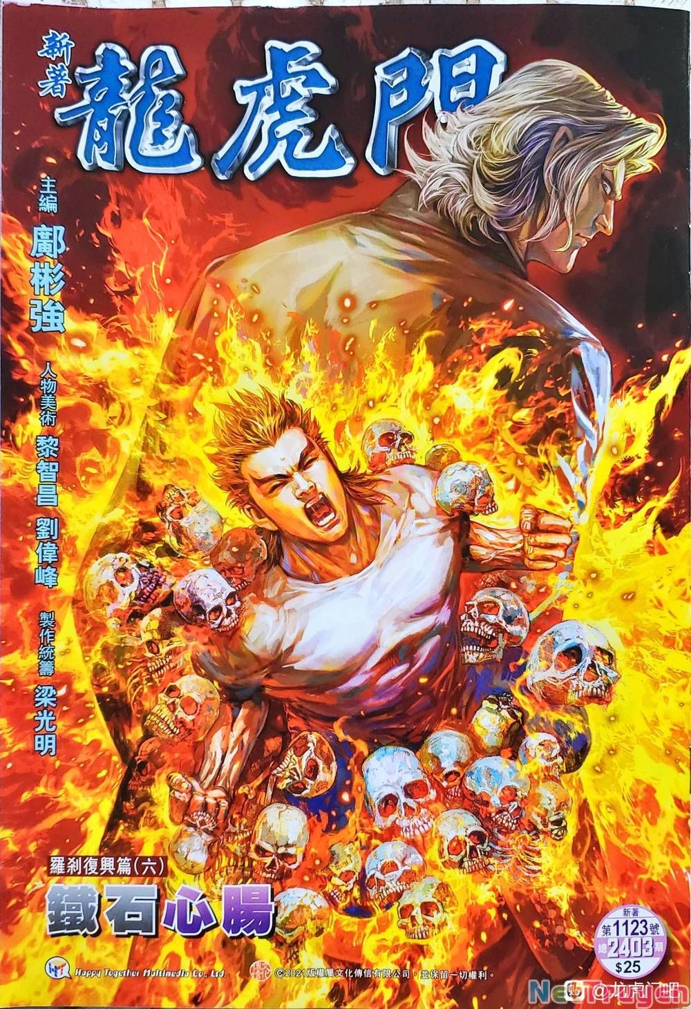 đọc truyện Tân Tác Long Hổ Môn Chương 1123.2 ảnh 3 tại Thiên Thai Truyện