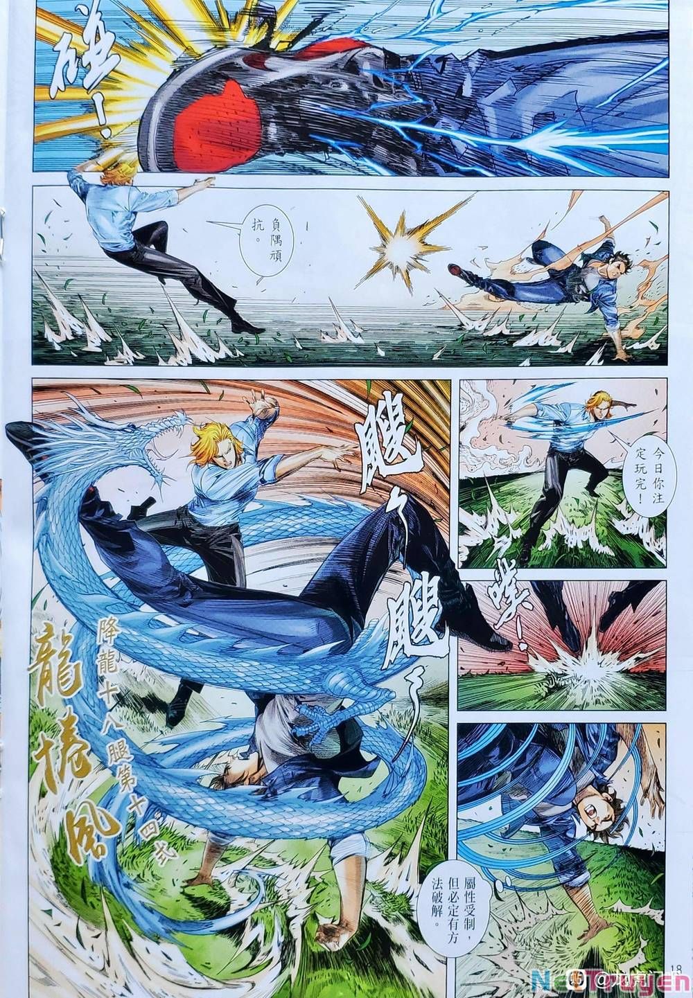 đọc truyện Tân Tác Long Hổ Môn Chương 1123.2 ảnh 20 tại Thiên Thai Truyện