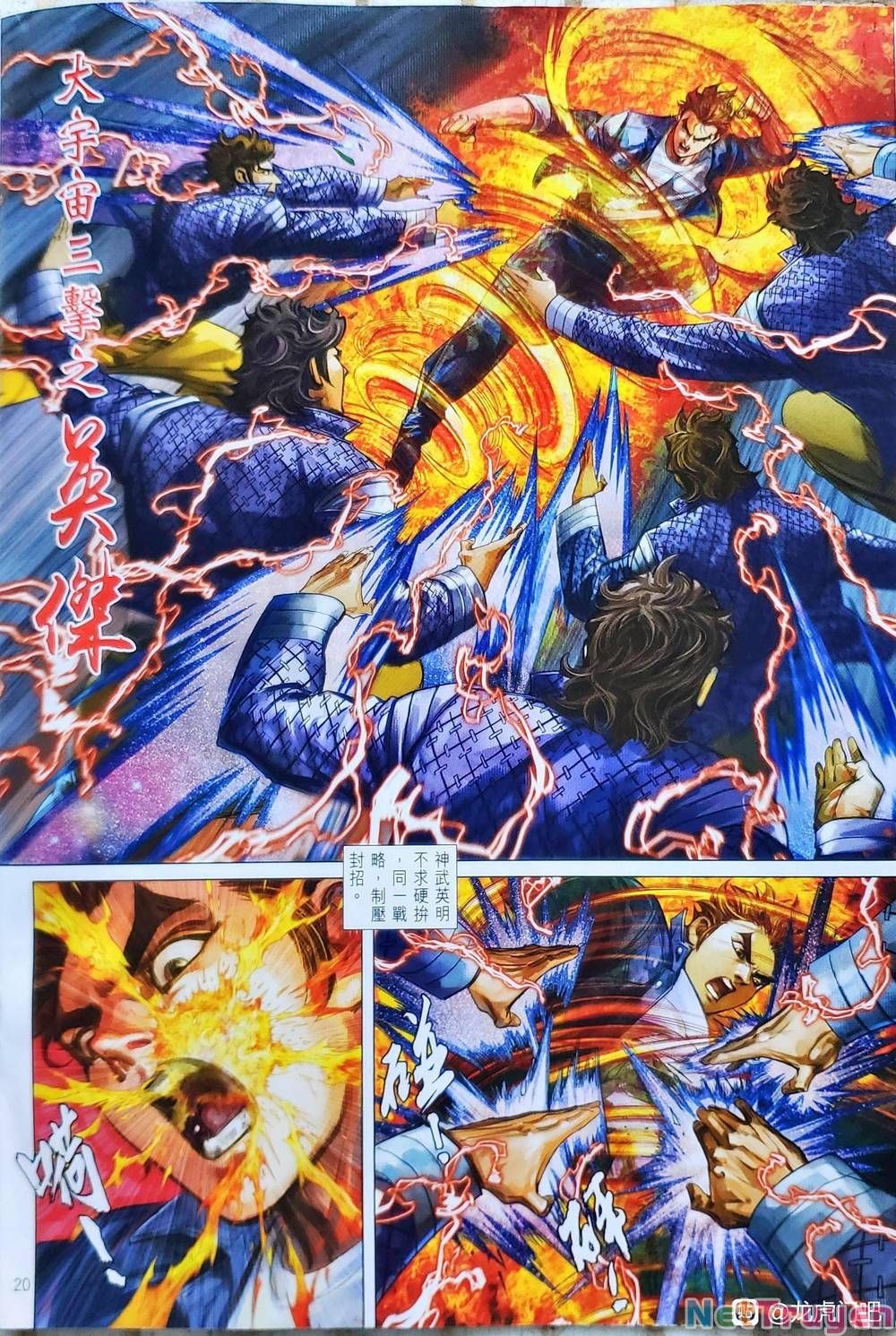 đọc truyện Tân Tác Long Hổ Môn Chương 1123.2 ảnh 22 tại Thiên Thai Truyện