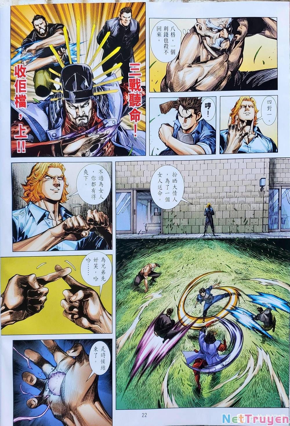 đọc truyện Tân Tác Long Hổ Môn Chương 1123.2 ảnh 24 tại Thiên Thai Truyện