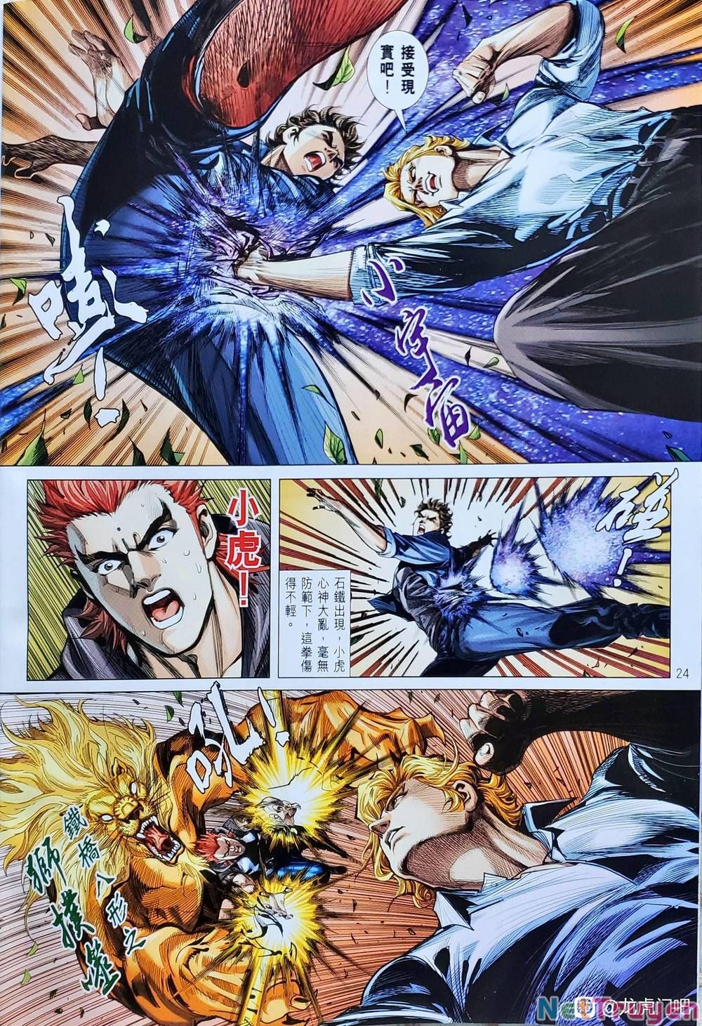 đọc truyện Tân Tác Long Hổ Môn Chương 1123.2 ảnh 26 tại Thiên Thai Truyện