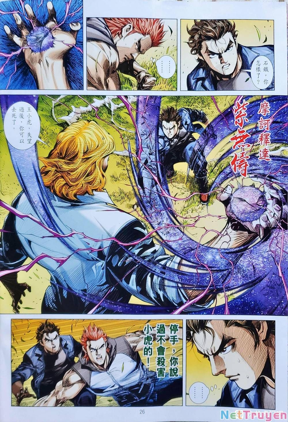 đọc truyện Tân Tác Long Hổ Môn Chương 1123.2 ảnh 28 tại Thiên Thai Truyện