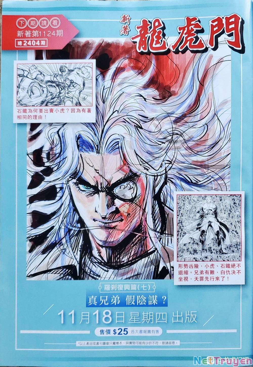 đọc truyện Tân Tác Long Hổ Môn Chương 1123.2 ảnh 33 tại Thiên Thai Truyện