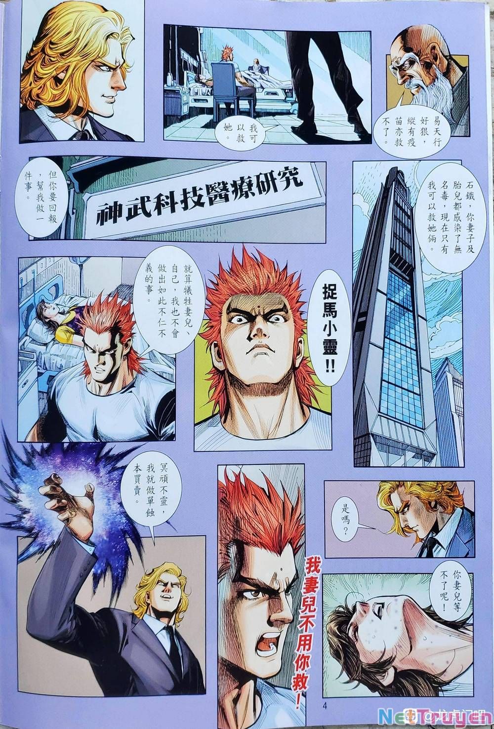 đọc truyện Tân Tác Long Hổ Môn Chương 1123.2 ảnh 6 tại Thiên Thai Truyện