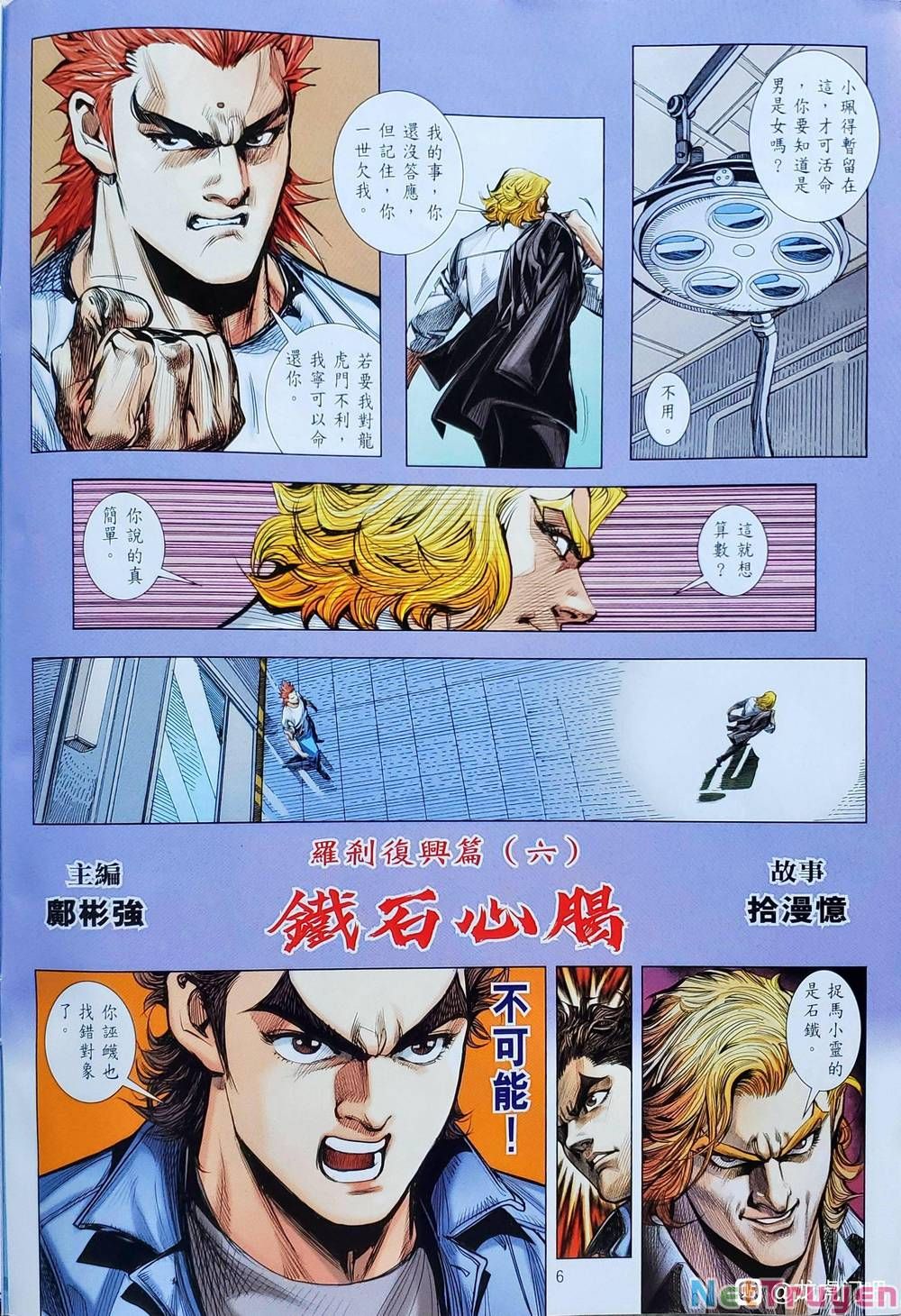 đọc truyện Tân Tác Long Hổ Môn Chương 1123.2 ảnh 8 tại Thiên Thai Truyện