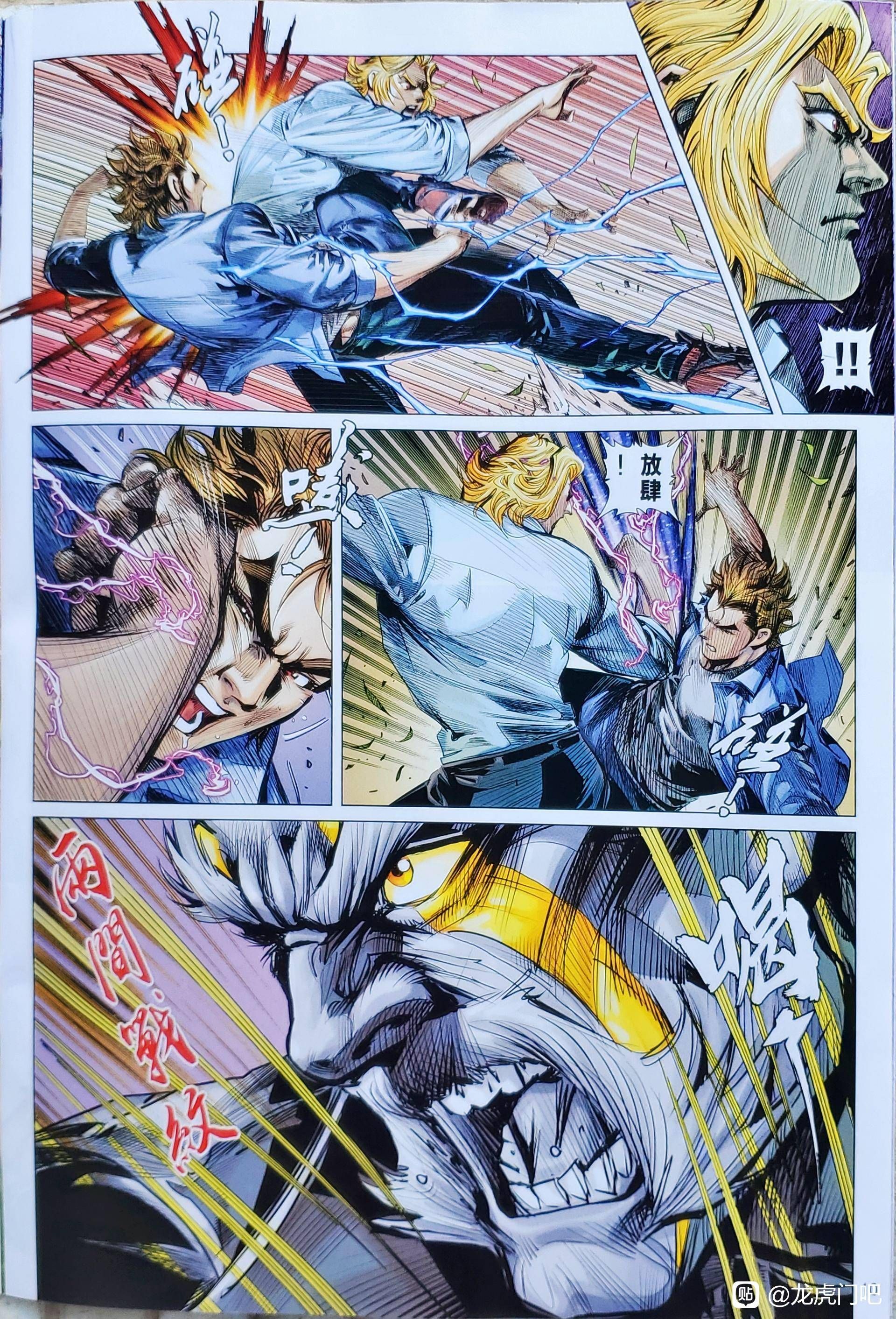 đọc truyện Tân Tác Long Hổ Môn Chương 1123 ảnh 12 tại Thiên Thai Truyện