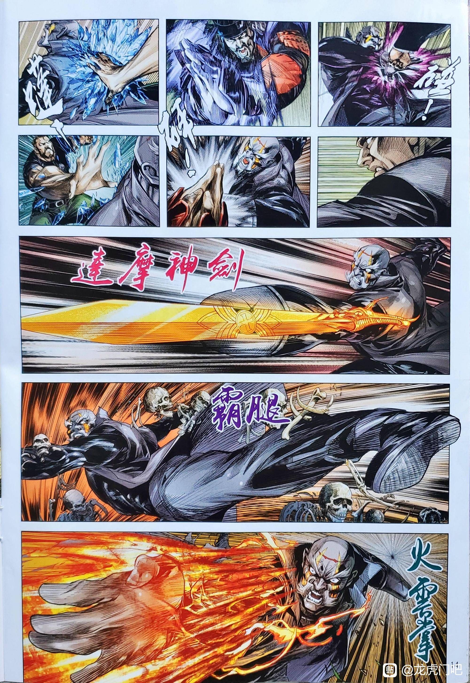 đọc truyện Tân Tác Long Hổ Môn Chương 1123 ảnh 16 tại Thiên Thai Truyện