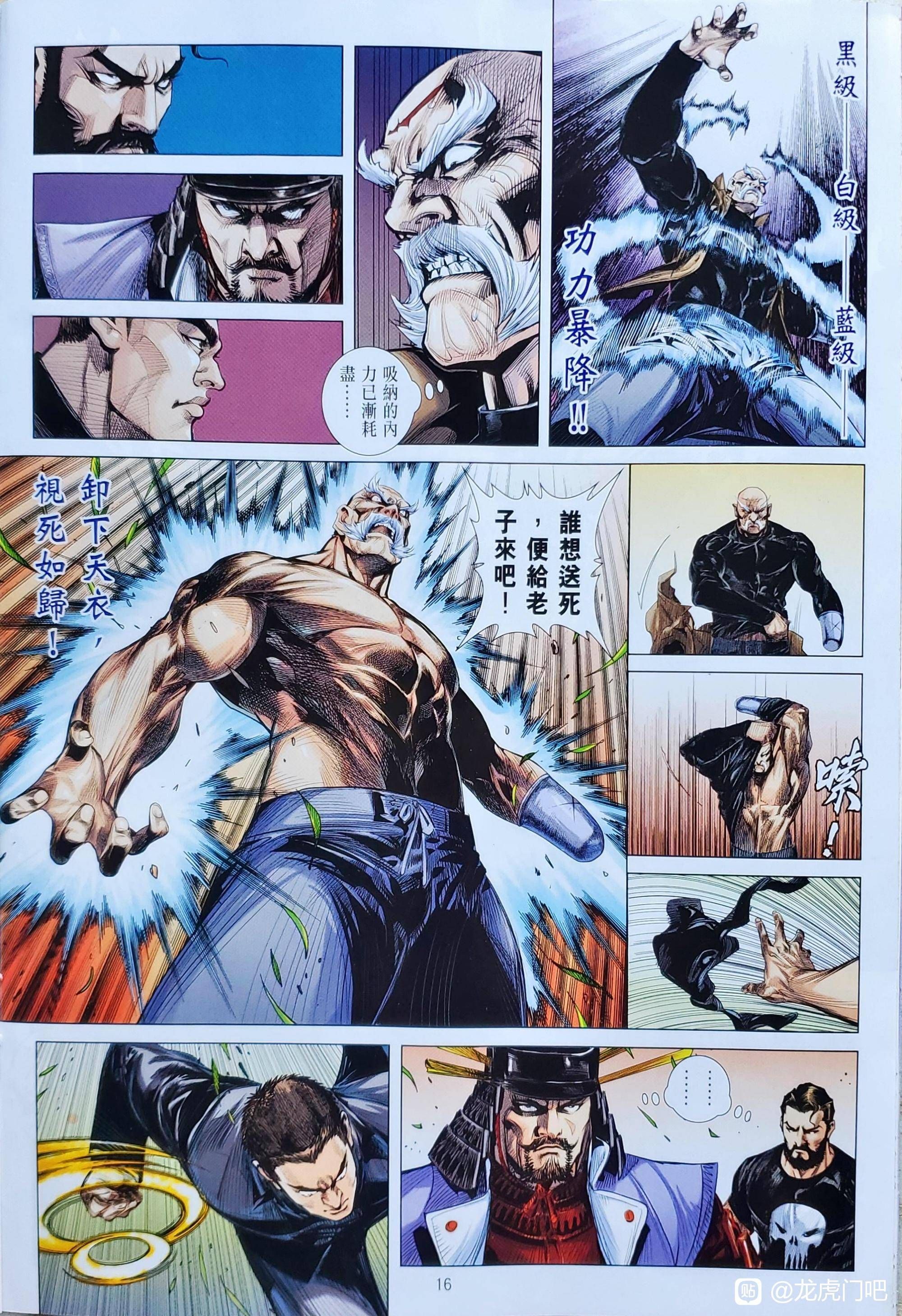 đọc truyện Tân Tác Long Hổ Môn Chương 1123 ảnh 18 tại Thiên Thai Truyện