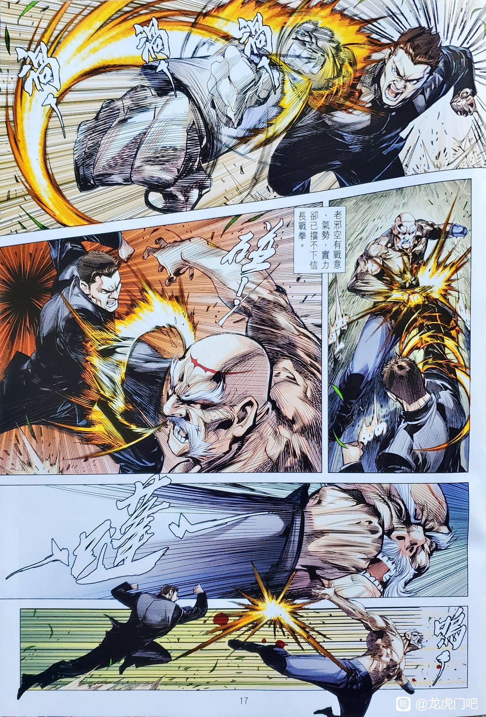 đọc truyện Tân Tác Long Hổ Môn Chương 1123 ảnh 19 tại Thiên Thai Truyện