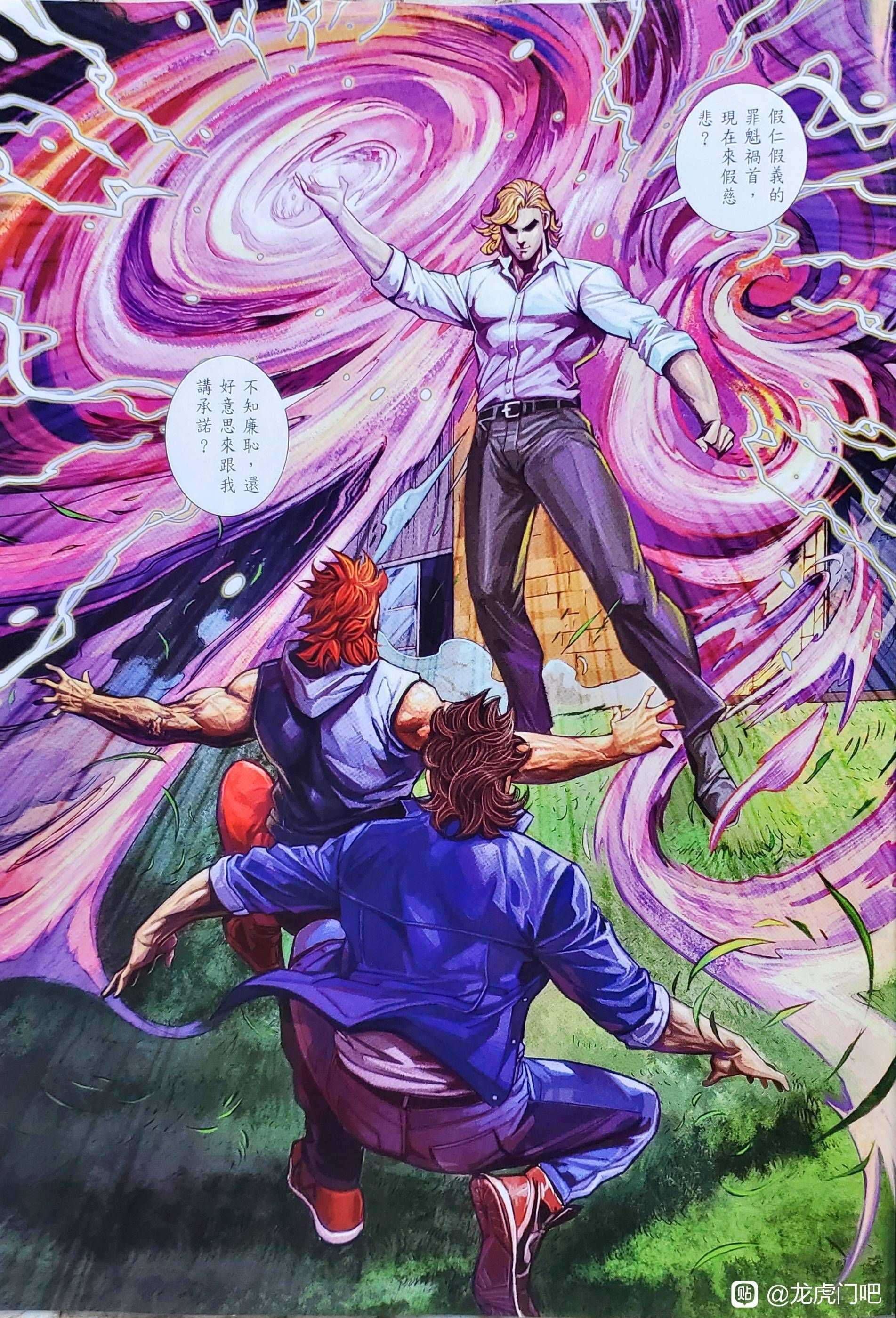 đọc truyện Tân Tác Long Hổ Môn Chương 1123 ảnh 29 tại Thiên Thai Truyện