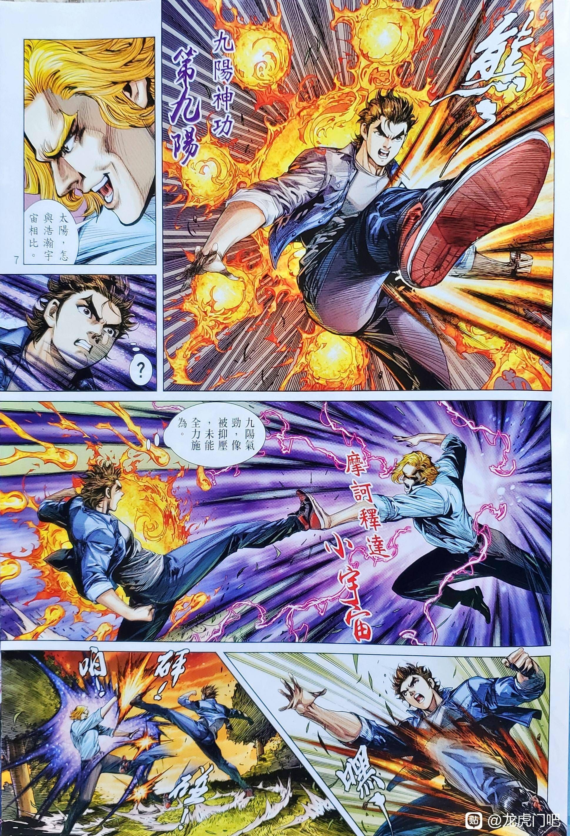 đọc truyện Tân Tác Long Hổ Môn Chương 1123 ảnh 9 tại Thiên Thai Truyện