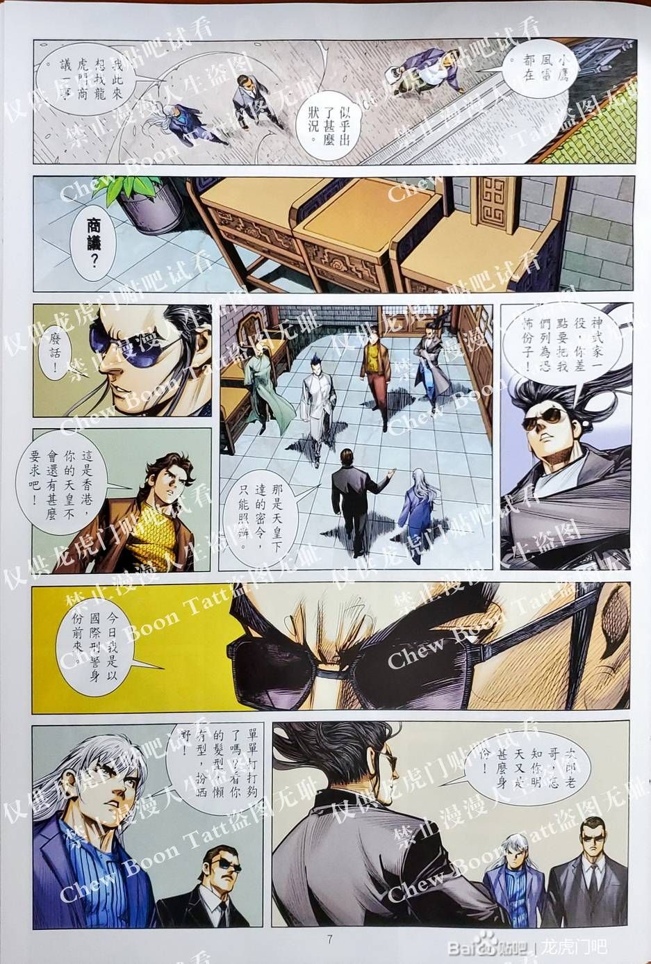 đọc truyện Tân Tác Long Hổ Môn Chương 1128 ảnh 10 tại Thiên Thai Truyện